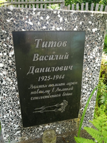 Фотография надгробия